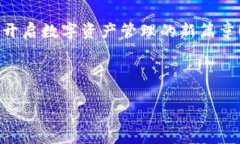    Tokenim 2.0 官网钱包：安全高效的数字资产管理
